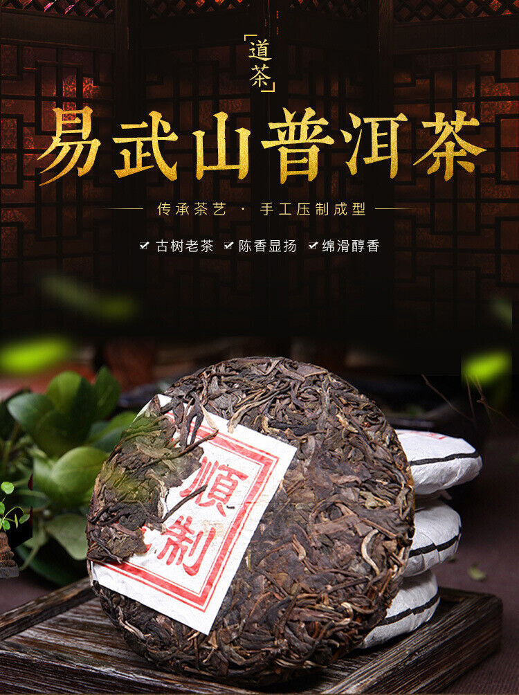 Yunnan Pu'er Tea Cake Tea Raw Tea Cake Yiwushan Pu'er Tea 100g Small Cake