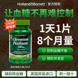 HB Chromium Element Elderly Health Product Assist Blood Glucose 200ug*250Tablets