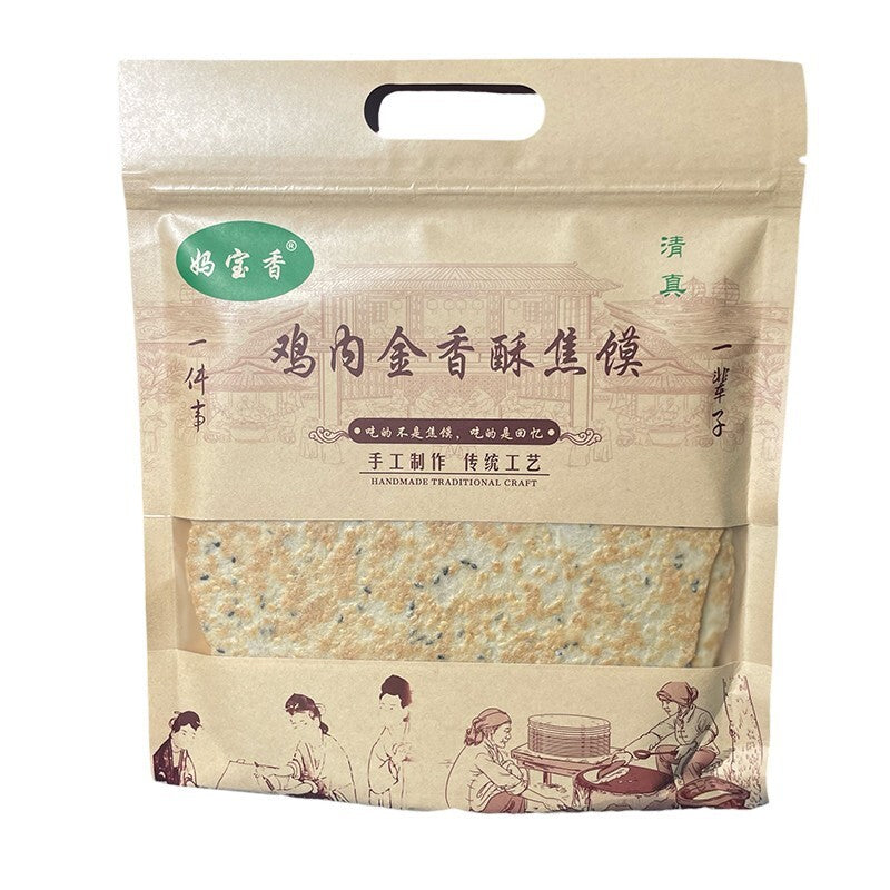 Healthy Snack for Kids and Pregnant,Crispy Sesame Biscuit with Chicken Gizzards