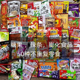 50 Pieces! Sweet & Savory Mix Variety Asian Snack Gift-Japanese Korean Chinese