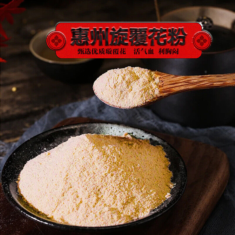 Japanese Inula Flower Powder High Quality Herbal Tea Ultra-fine Powder 200g Secondary image