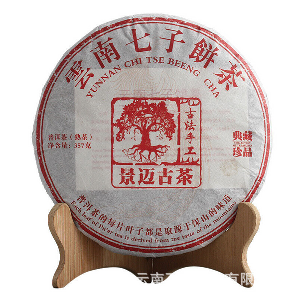 357g Jingmai Pu'er Tea Cake Golden Buds Ripe Tea Yunnan Seven Seeds Cake Tea