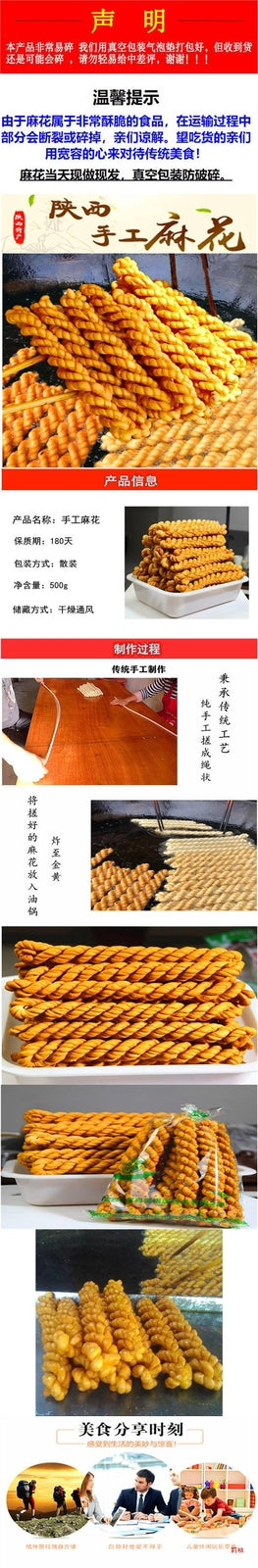 Fragrant Crispy Twist Old-fashioned  Pastry New Shaanxi Snacks Casual Long Twist