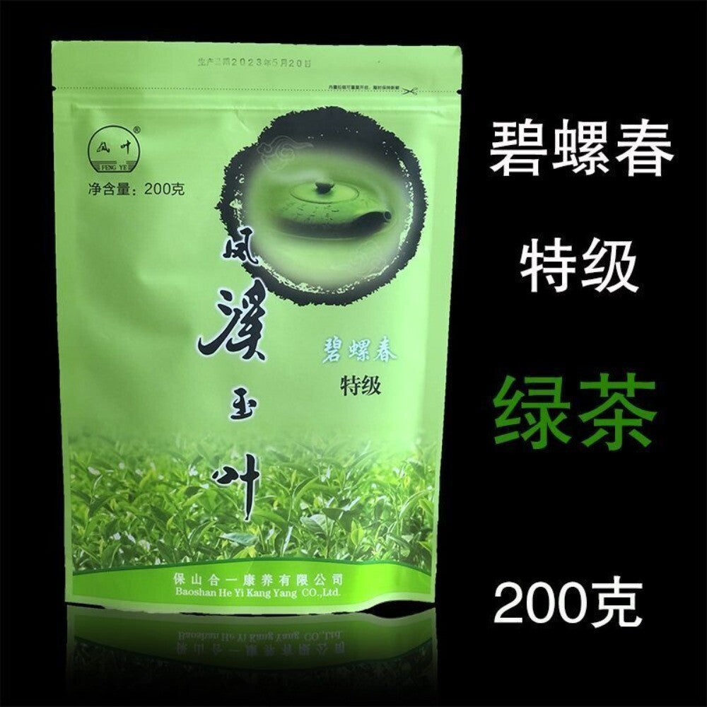 Premium Bi Luo Chun 2025 New Spring Tea Yunnan Dian Green 200g Natural Main image