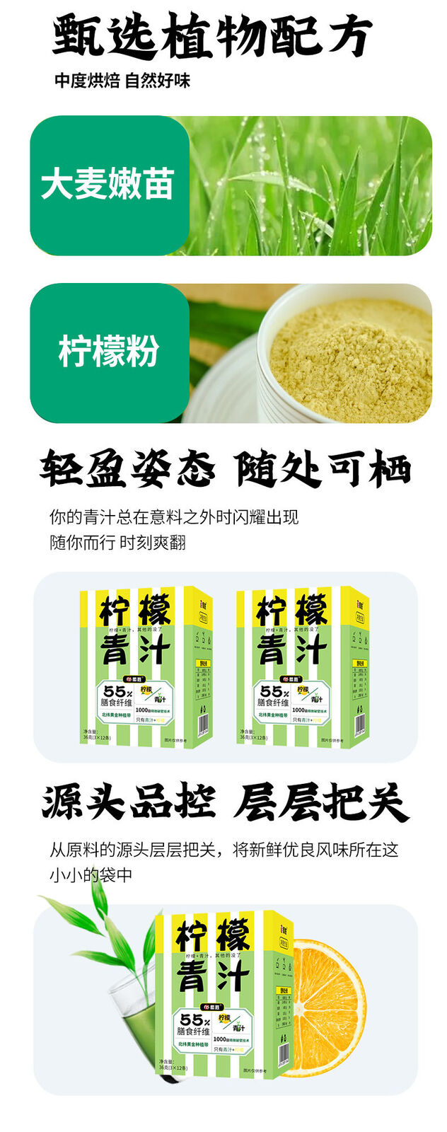 Lemon Juice Dietary Fiber 36g