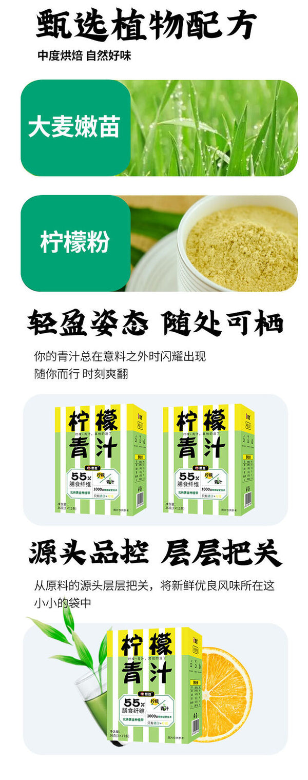 Lemon Juice Dietary Fiber 36g