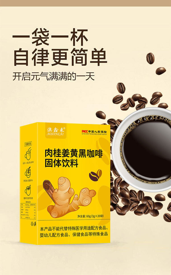 Cinnamon Turmeric Black Coffee Powder Instant Americano Latte for Fitness