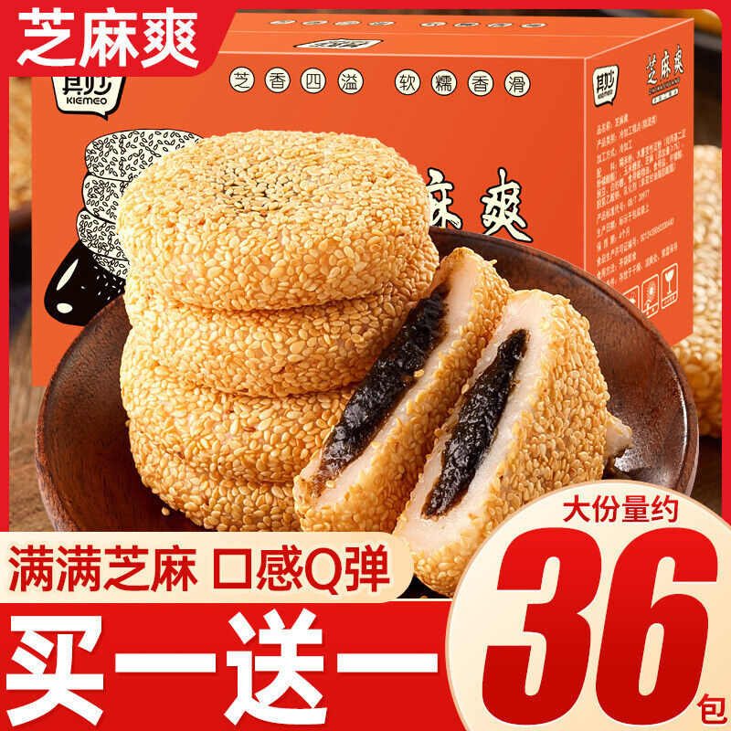 Sesame Mochi Bread Snack Meal Replacement Whole Box Breakfast Dessert