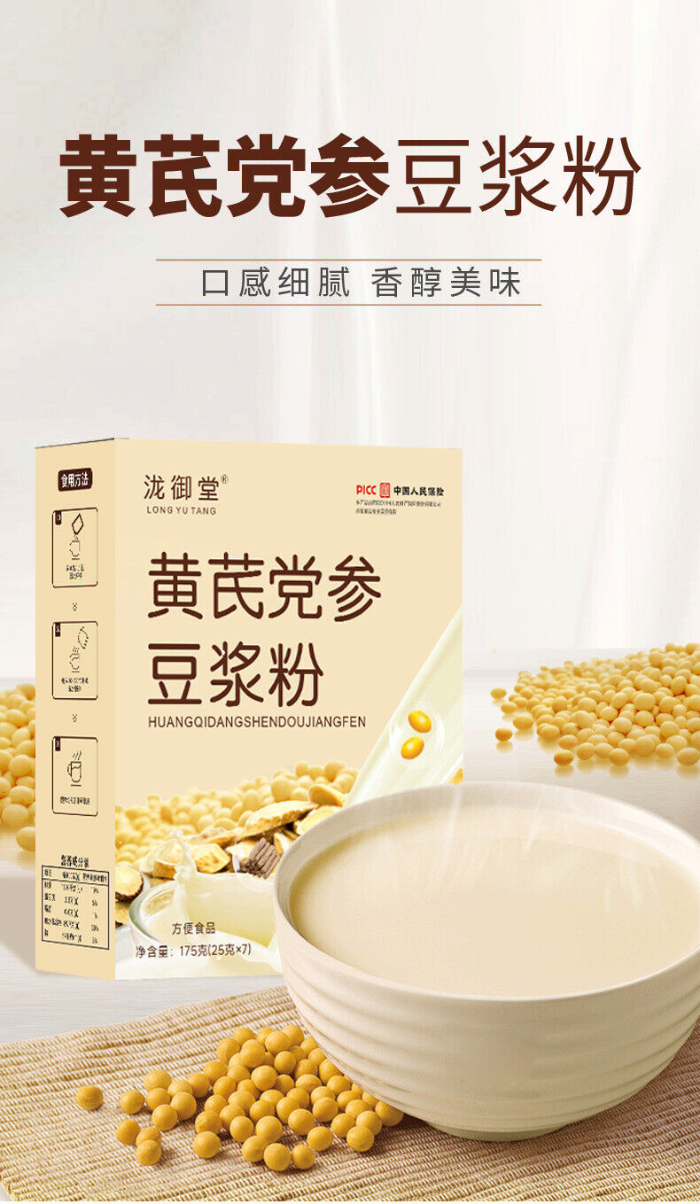 Astragalus Codonopsis Soy Milk Powder Fine Herbal Meal Replacement