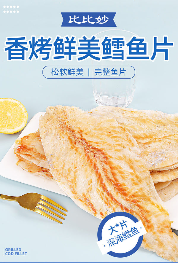 Grilled Cod Fillets: Ready-to-Eat 250g Charcoal Seafood Snack - Smoked Flavor