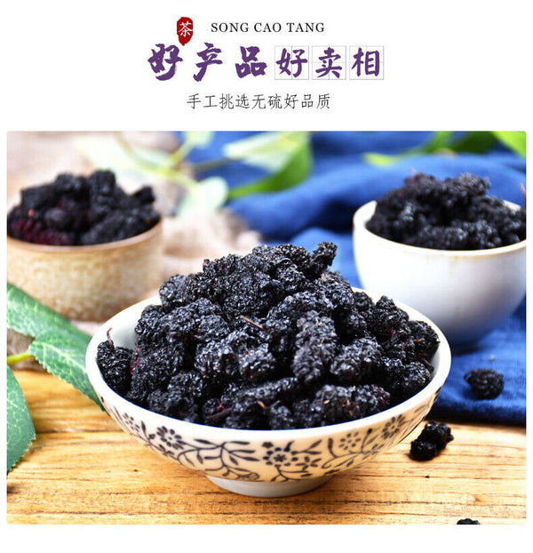 Natural Dried Mulberry Blackcurrant Tea 250g Healthy Drink