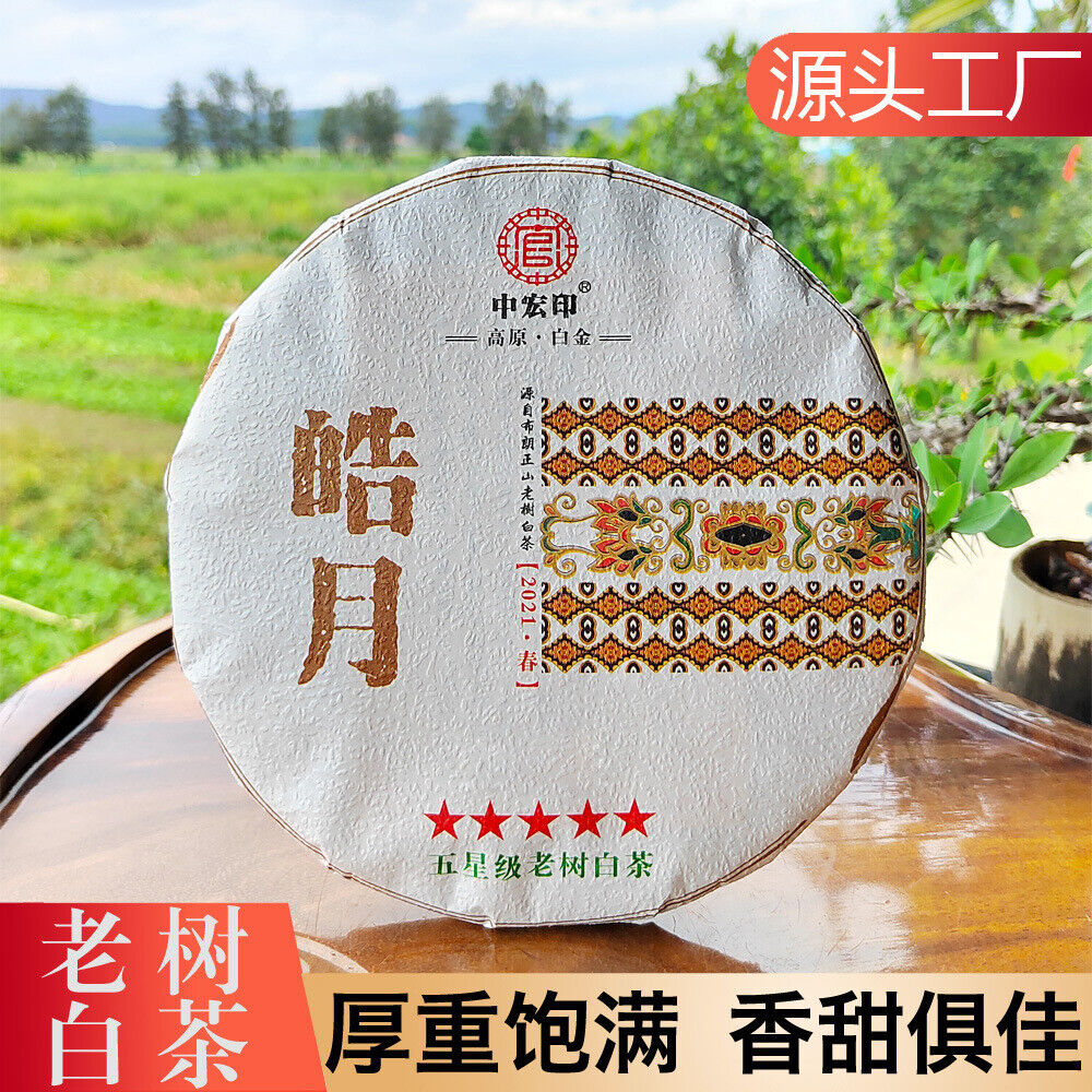 300g White Tea Yunnan Pu'er Tea Moonlight White Pu'er Old Tree White Tea Cake Secondary image