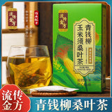 150g Green willow corn beard mulberry leaf tea burdock lotus cassia seeds tea