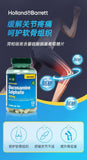 HB Amino Sugar Hoperux Chondroitin Vitamin Bone Strength 1000mg*120 Capsules