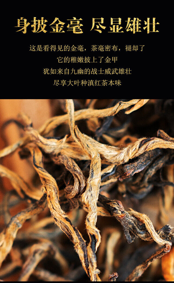 Yunnan black tea one bud one leaf curved strip golden silk Yunnan black tea