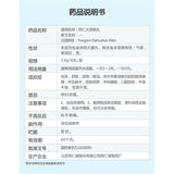 TongRen Tang Da Huo Luo Wan 同仁大活絡丸 1盒（3g* 6 丸）