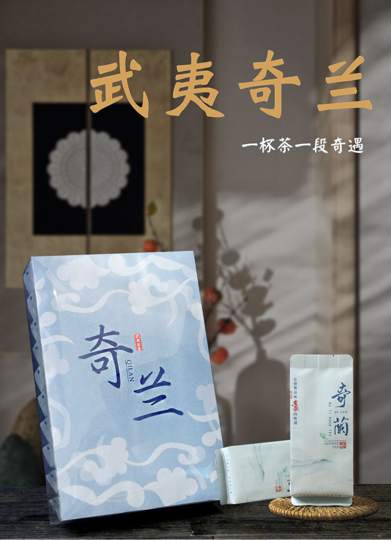 Qi Lan Oolong Fujian Loose Leaf 170g New Wuyi Rock Tea