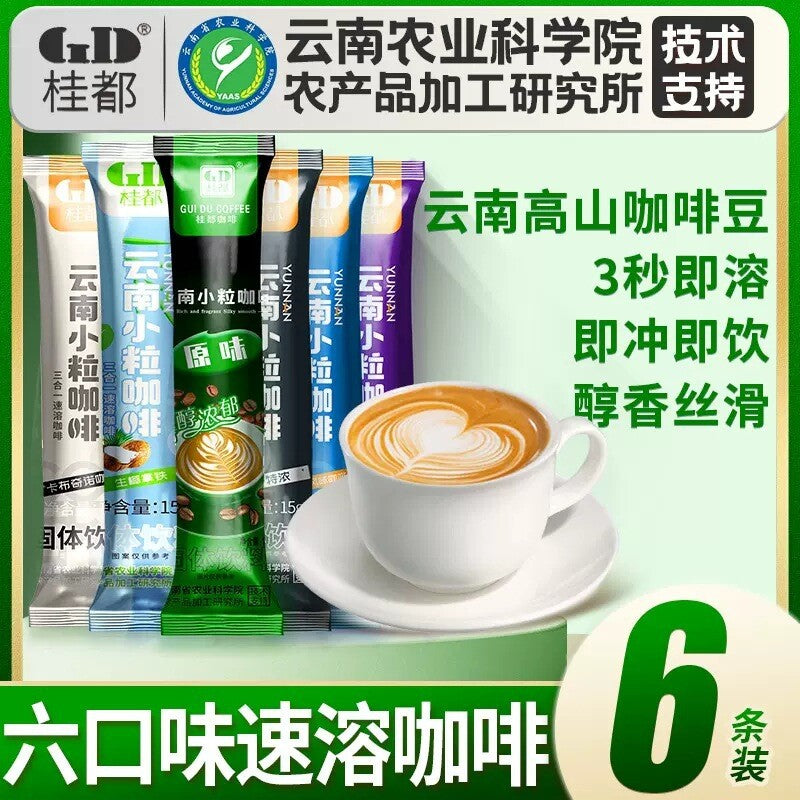 3-in-1 Coconut Latte – Yunnan Instant Coffee Mix Secondary image