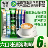 3-in-1 Coconut Latte – Yunnan Instant Coffee Mix