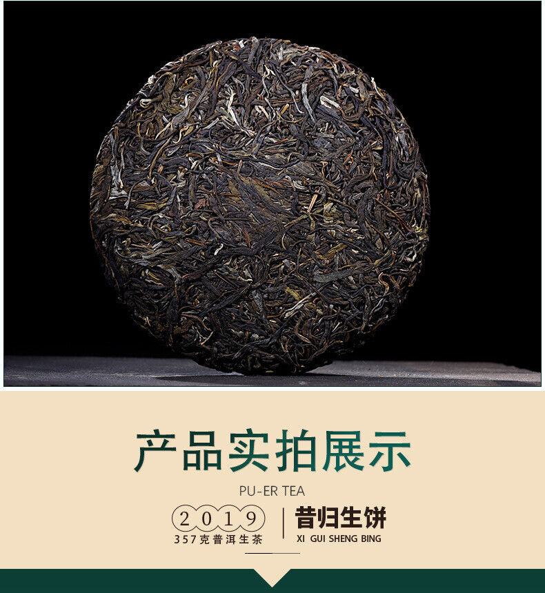 357g YikuChun Yunnan Pu'er Tea Xigui Highly Fragrant Sweet Pure Material Raw Tea