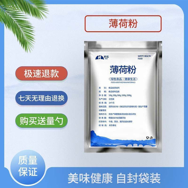 Food-Grade Mint Powder Pure Freshly Ground Mint Leaf Extract for Baking & Drinks