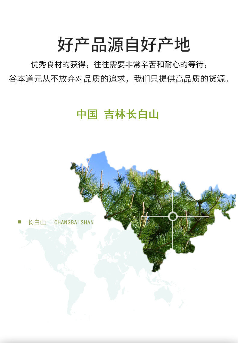 Natural Authentic Wild Changbai Mountain Edible100g Broken Pine Pollen