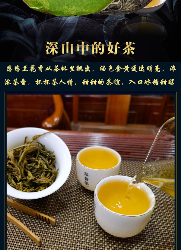 Yunnan Pu'er Tea Icelandic Ancient Tree Pu'er Raw Tea Cake 100g