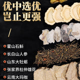 225g Beijing Tongrentang Ginseng Huangjing Eucommia Ulmoides Male Flower Tea