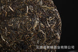 357g Yunnan Pu'er Tea Yiwu Zhengshan Raw Tea(C2) Yunnan Seven Seed Cake Raw Cake