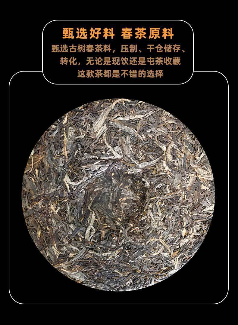 357g Pu-erh Raw Tea Yunnan Yiwu Spring Tea Man Song Pu-erh Tea Cake Honey Aroma