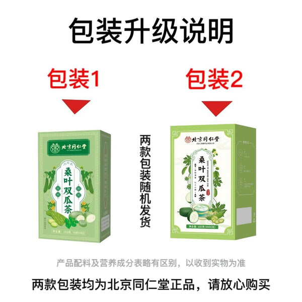 Mulberry Gourd Herbal Tea 40 Bags Premium Natural Wellness Blend Loose Leaf