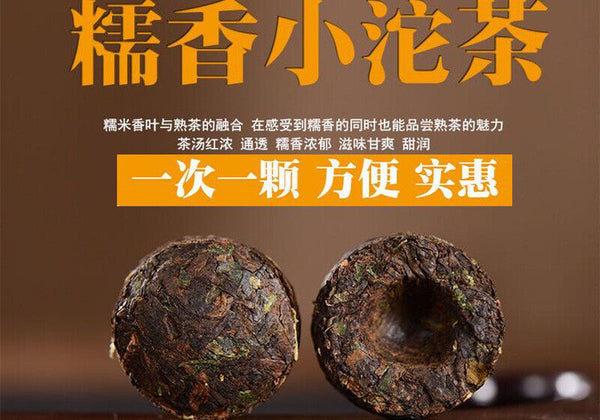 Yunnan Pu'er Ripe Tea with Glutinous Rice Fragrance Xiaotuo Tea Strong Fragrance
