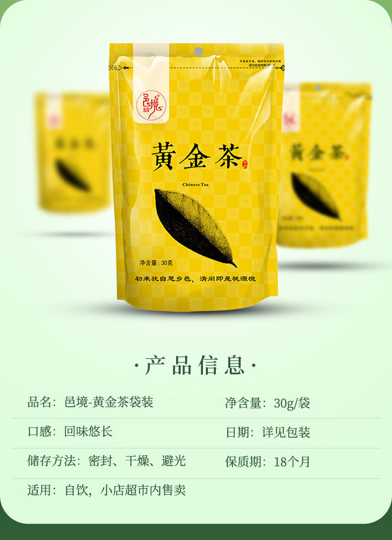Golden Tea with Strong Taste Origin Good Tea Bagged Tea Yijing Brand Tea 30G