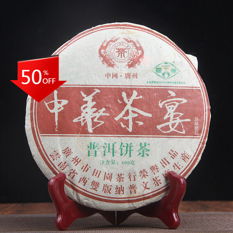 Puwen Yunya Chinese Tea Banquet Collection Cake Old Cha Puer Tea Puerh 400g Main image