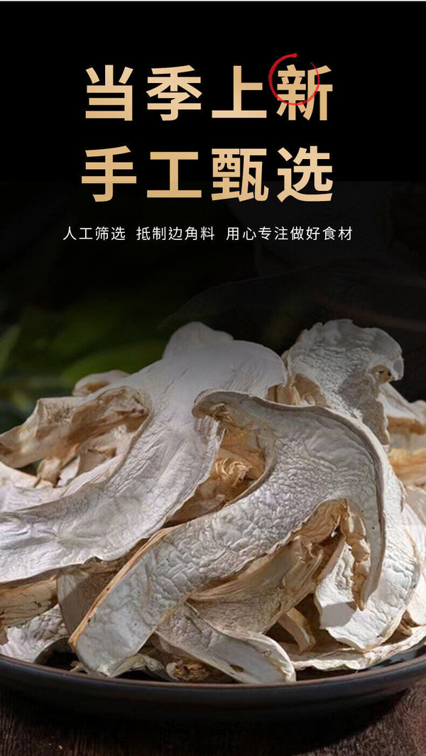 Yunnan Snow Mountain Matsutake Slices Dried Wild Mushrooms Bulk