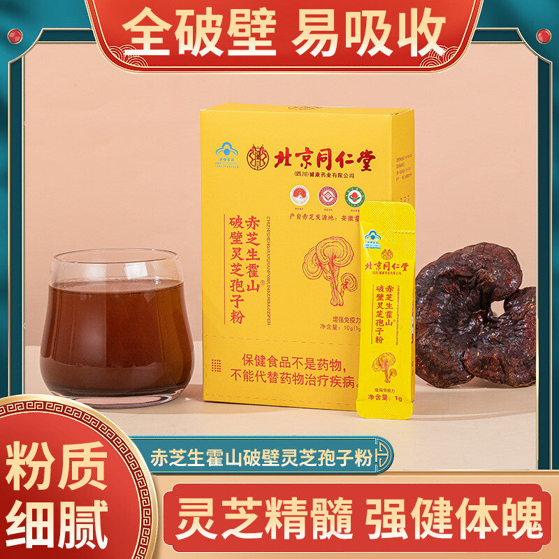 Genuine Organic Broken Wall Ganoderma Lucidum Spore Powder 1g*10 Sachets Secondary image