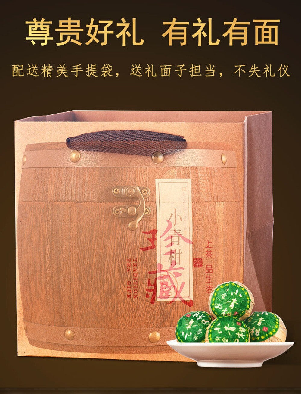 Pu Erh Ripe Tea with Small Green Tangerine 500g Premium Wooden Barrel