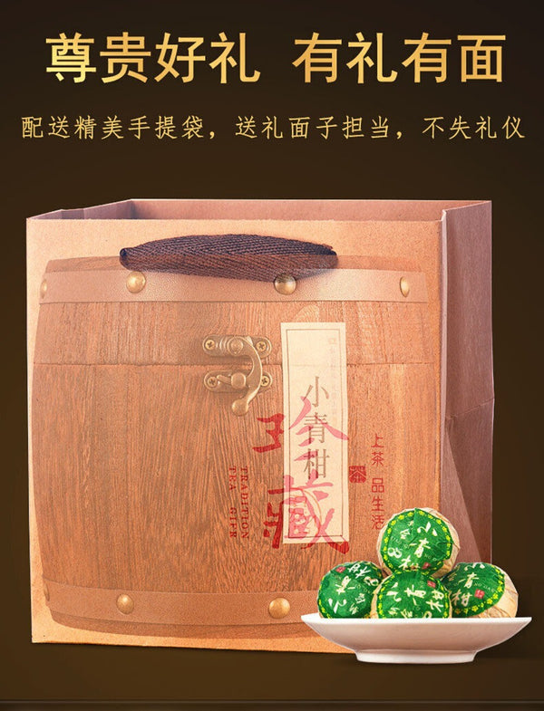 Pu Erh Ripe Tea with Small Green Tangerine 500g Premium Wooden Barrel
