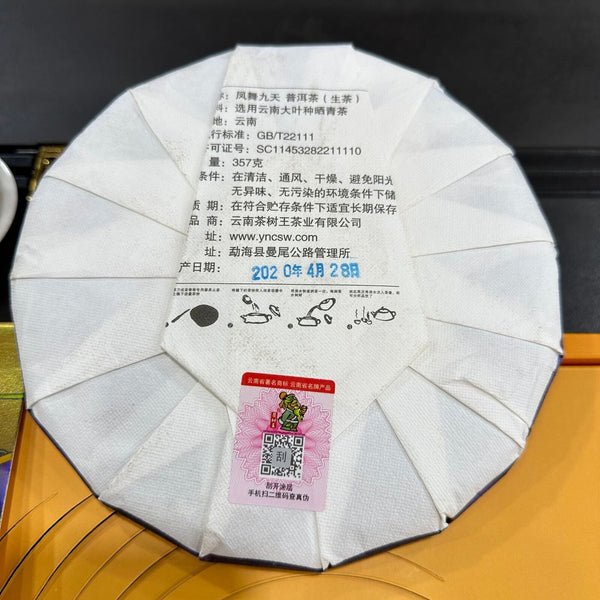 Pu Erh Tea Banzhang Iceland Dragon Phoenix Presentation Pu-erh Tea Raw Tea 714g