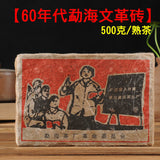 500g Pu'er Tea  68 Menghai Old Tea Brick Ginseng Fragrance Pu'er Tea Brick Tea