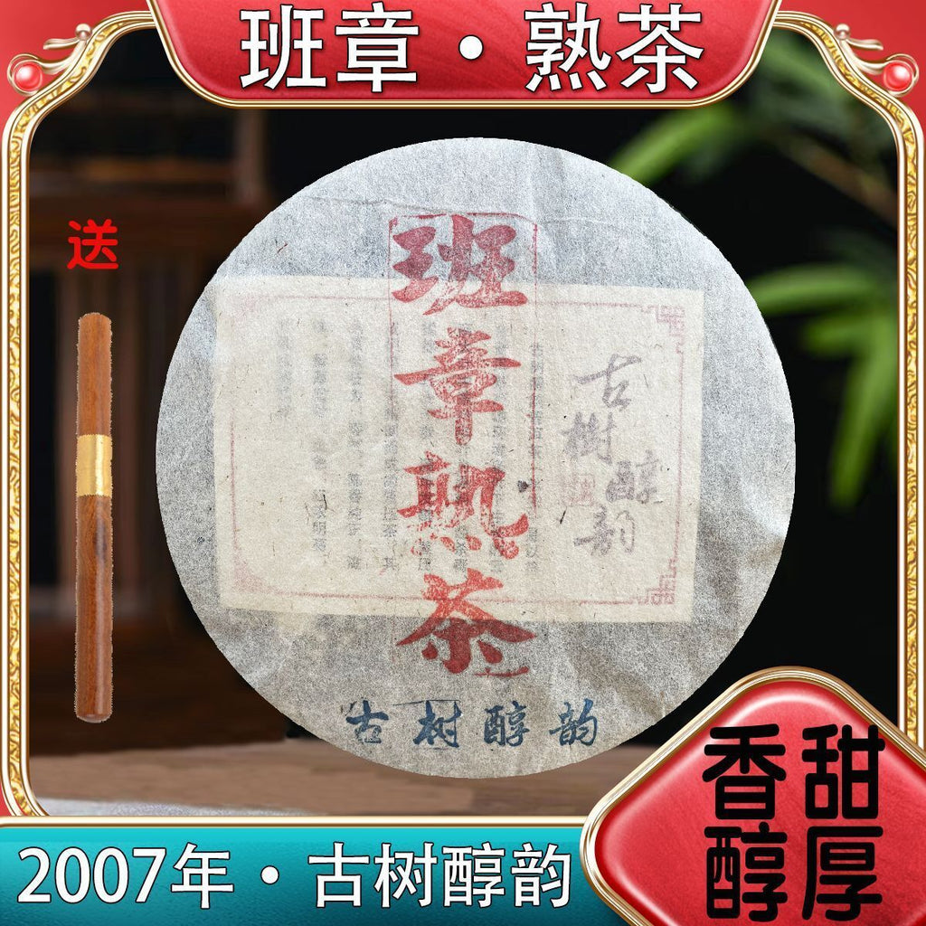 Mellow Charm Banzhang Ripe Tea Sweet Mellow Puerh Tea Ancient Tea 357g/12.59oz