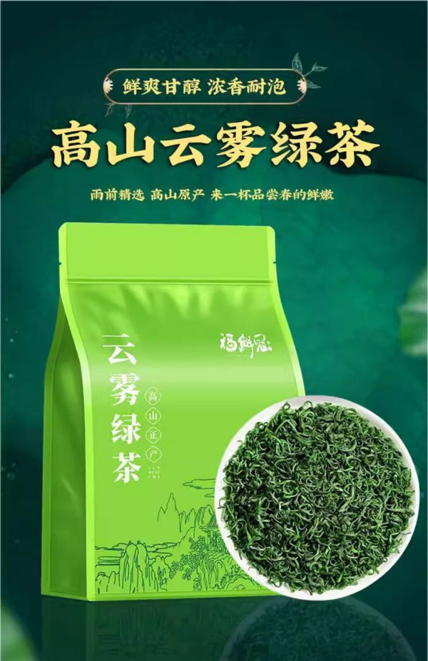 High Mountain Cloud Tea 2025 New Spring Green Tea Fragrant Maojian Loose Leaf