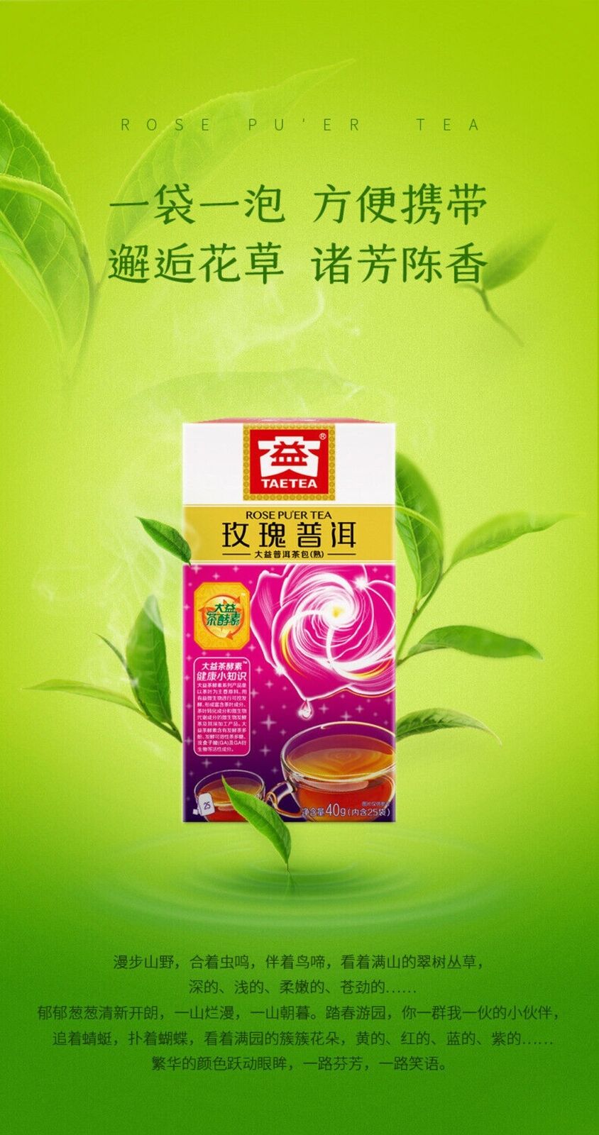 Daiyi Puer Rose Tea Bags 1.6gx25 Convenient Office Herbal