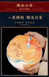 High-grade Double-cake Fuding White Tea Cake Chenpi White Tea Cake Tea Gift Box