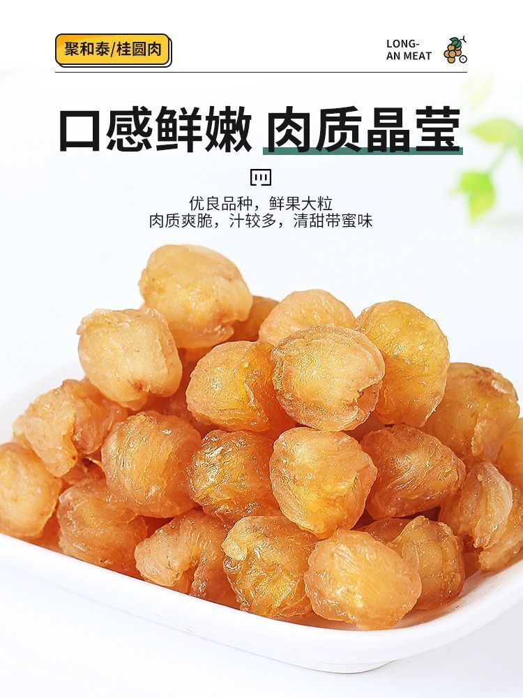 Juhe Tai Seedless Longan - 120g Dried Longan Meat, Premium Health Tea