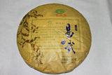 357g Yunnan Pu'er Tea Cake Pu'er Raw Tea Cake YIWU Puer