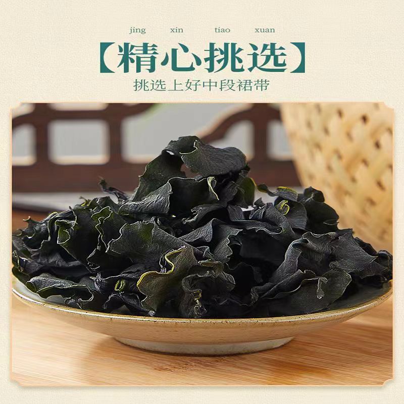 Small Package of 40g Dried Wakame Dried Wakame Leaves