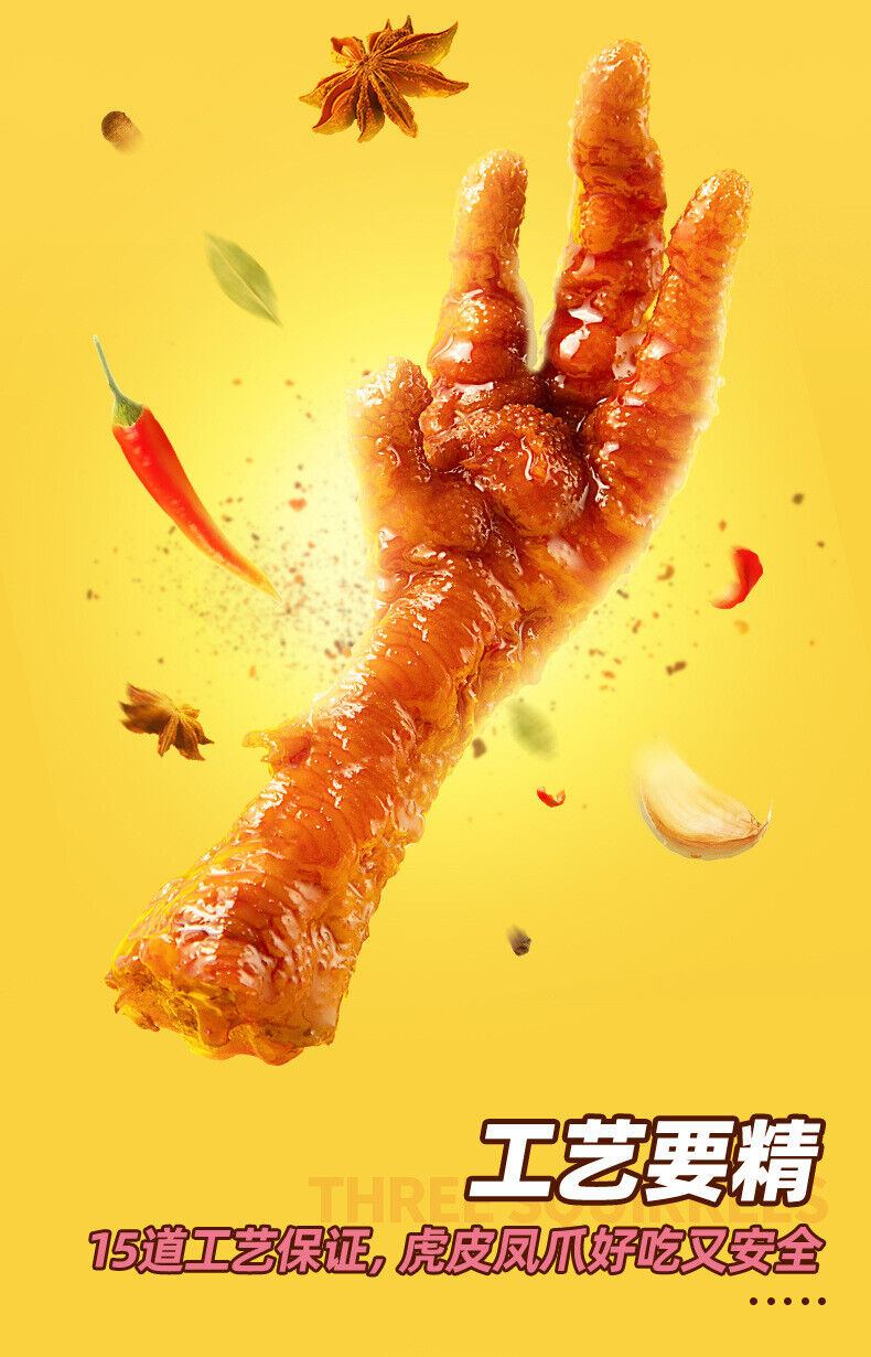 Wangxiaolu Chicken Feet Tiger Skin Chicken Feet  Instant Snacks 210g 王小卤虎皮凤爪香辣卤味