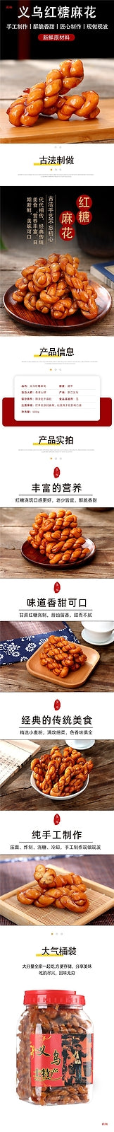 Yiwu Red Sugar Twisted Donut Black Sesame Snack Bulk Pack Traditional Treats