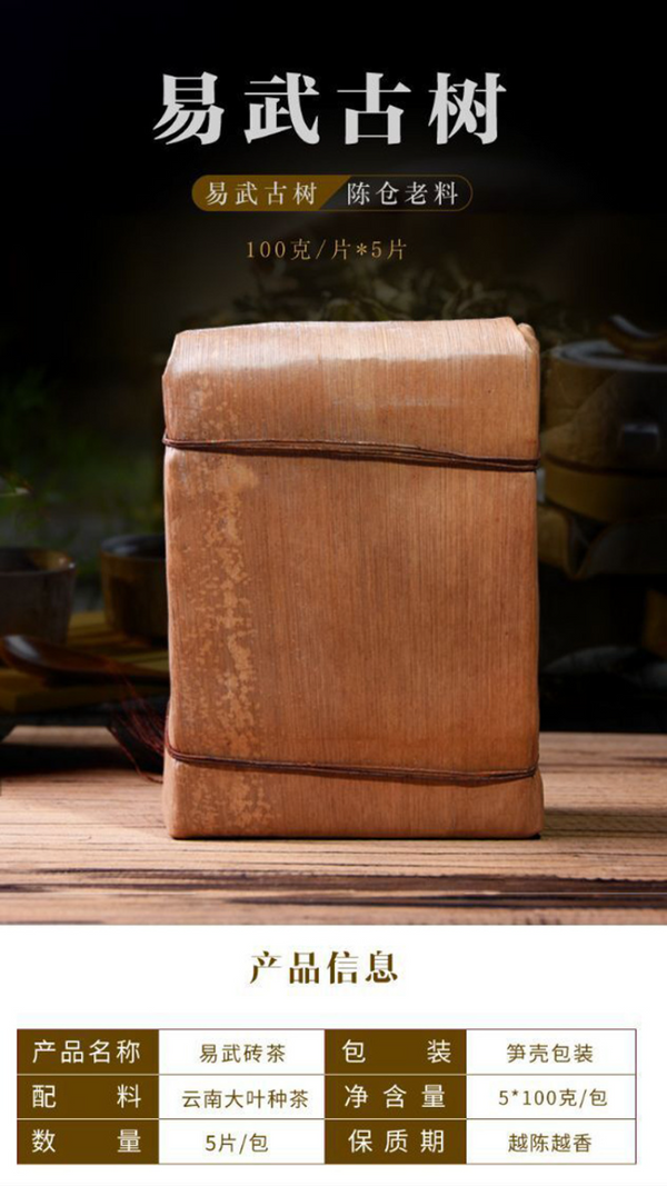 Yunnan Puerh Tea Ripe Tea Brick Tea Yiwu Tea Brick 500g/1.1lb